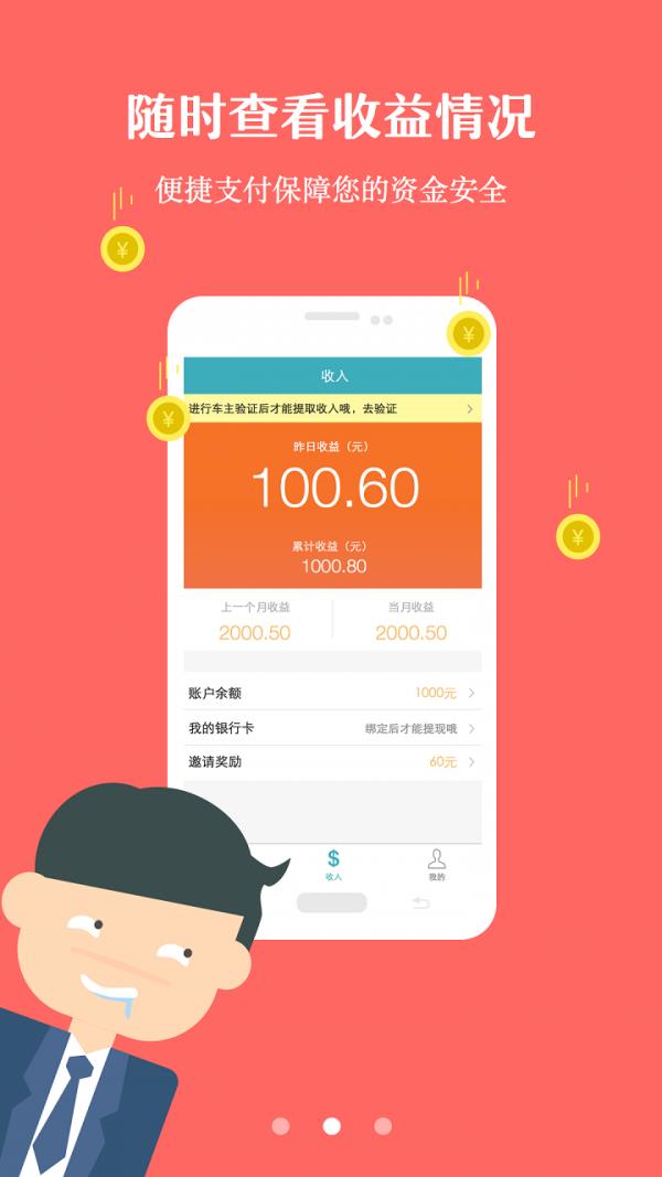 千陌大巴  v2.3.3图2