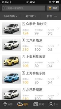 橘子租车  v1.2.8图2