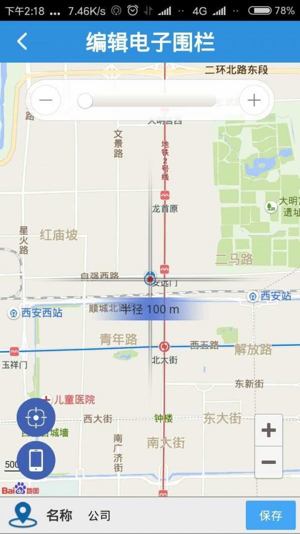 北斗110  v3.3图3