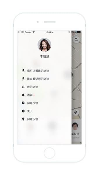 找到我啦  v1.1.0图3