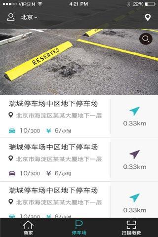猛哥停车  v1.1.2图2