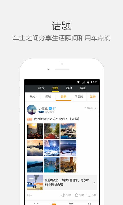 利宝驾图  v6.2.0.4947图3