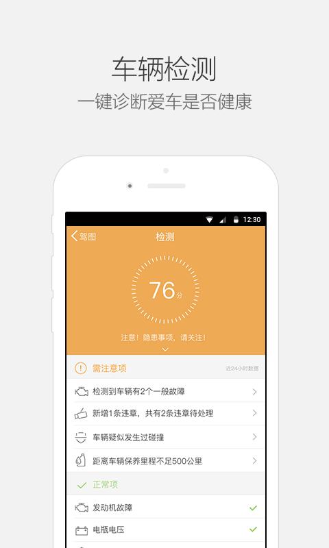 利宝驾图