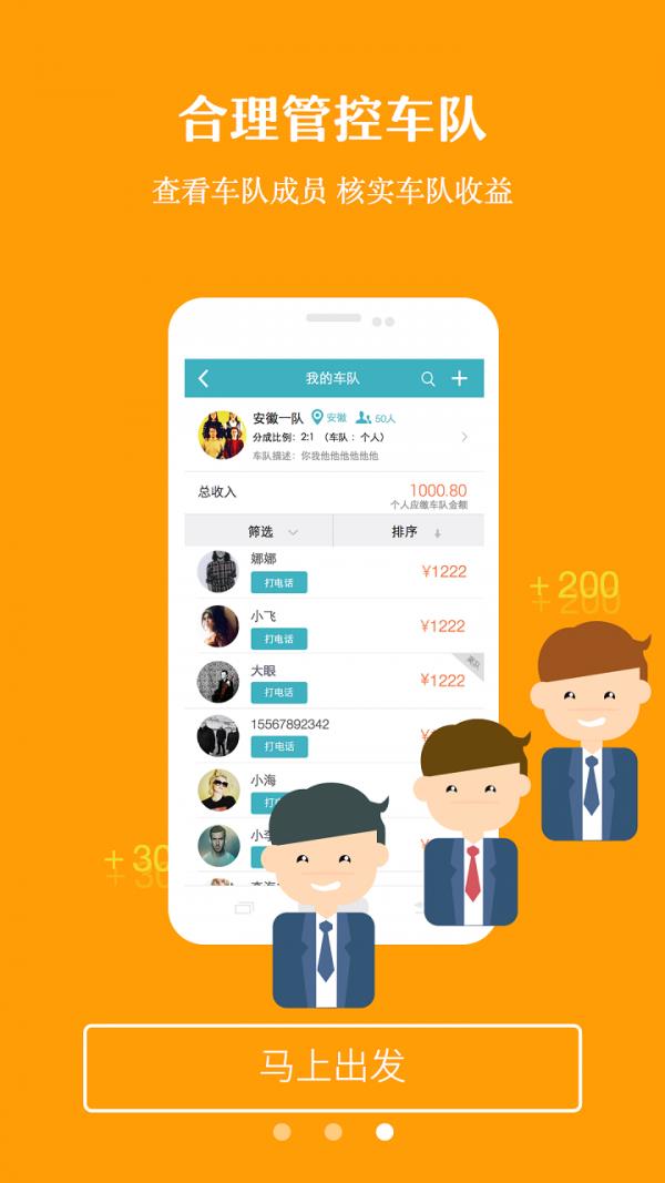 千陌大巴  v2.3.3图3