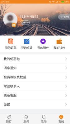 浮乐德酒店  v1.2图3