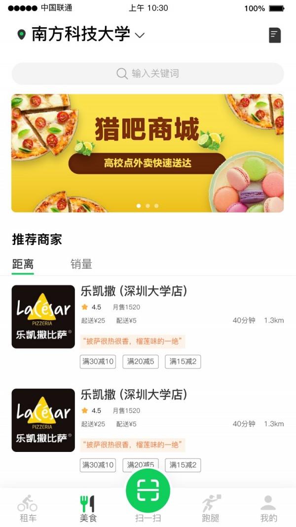 猎吧  v5.5.0图4