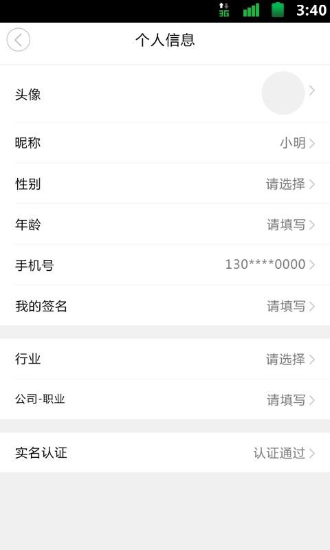 公交智行  v1.0.5图3