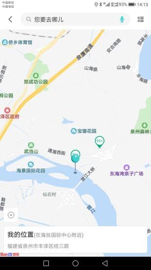 泉州停车  v2.1.4图4