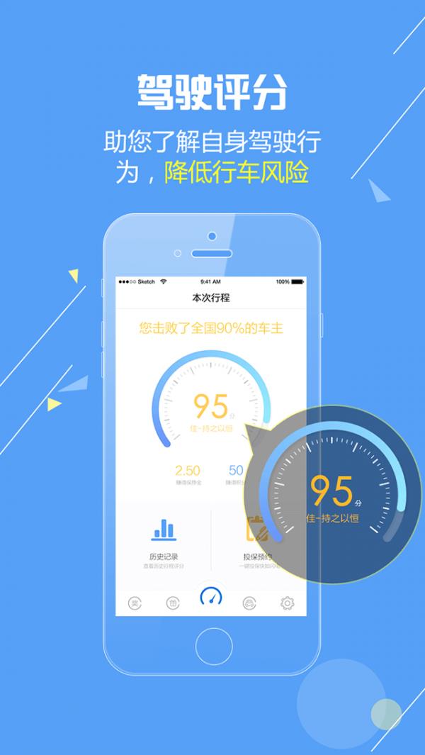 太保评驾  v1.3.0图4