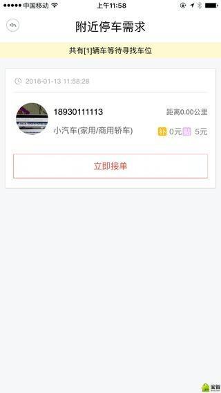 挂P挡  v4.0图4