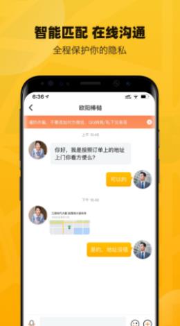 淘活乐  v3.1.2图1