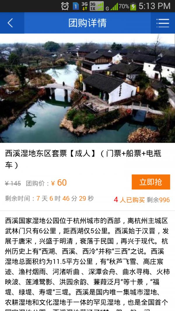 微玩客  v2.0图4
