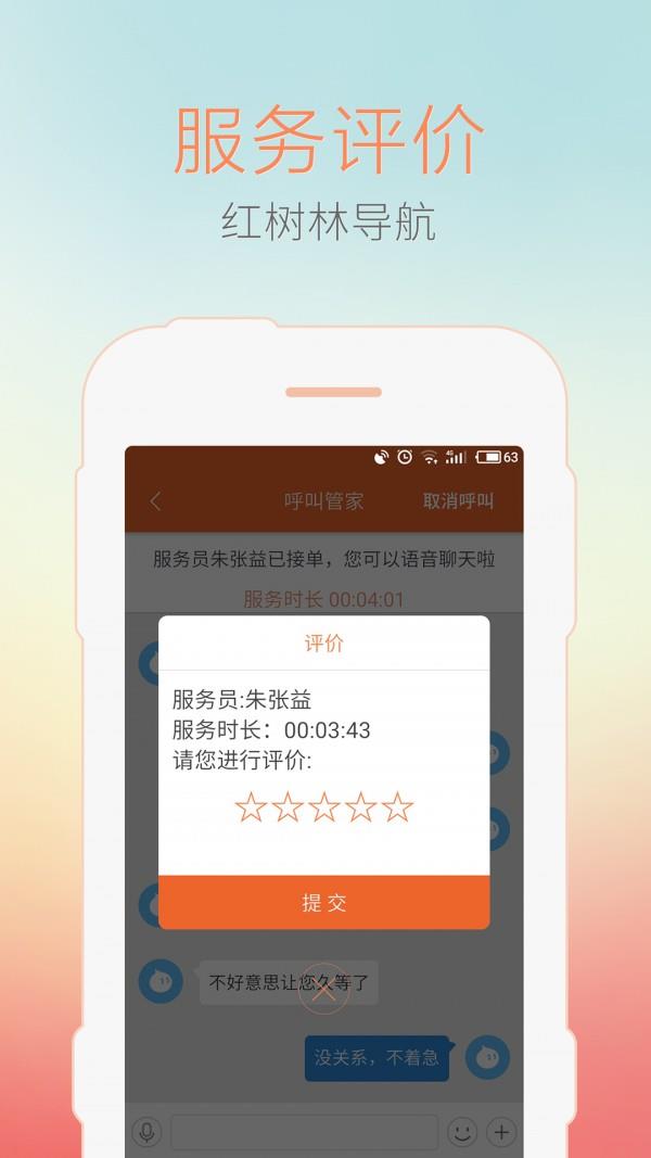 红树林导航  v1.7.0图3