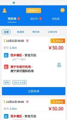 码科接单端  v3.2.18图2