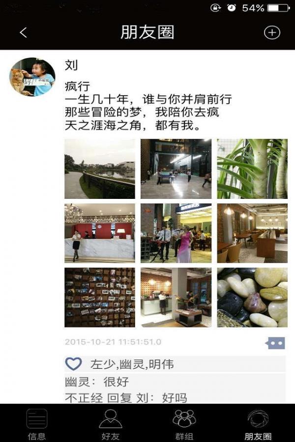 商驿通  v1.0.5图3