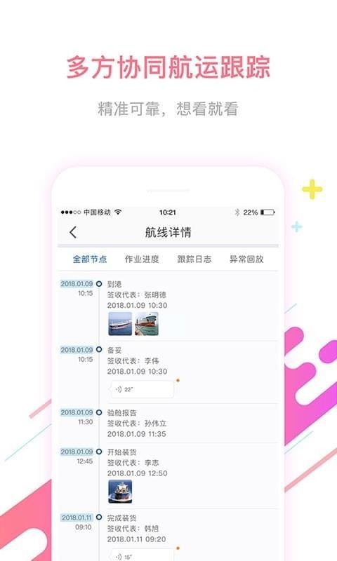 船运帮签收  v2.19.2图4
