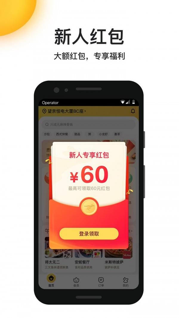 美团拼好饭  v7.89.4图3