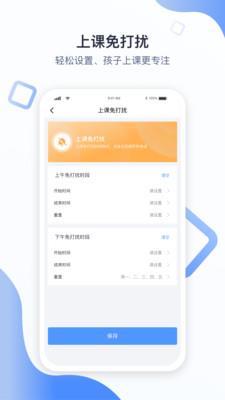智慧青苗  v2.2.6图3