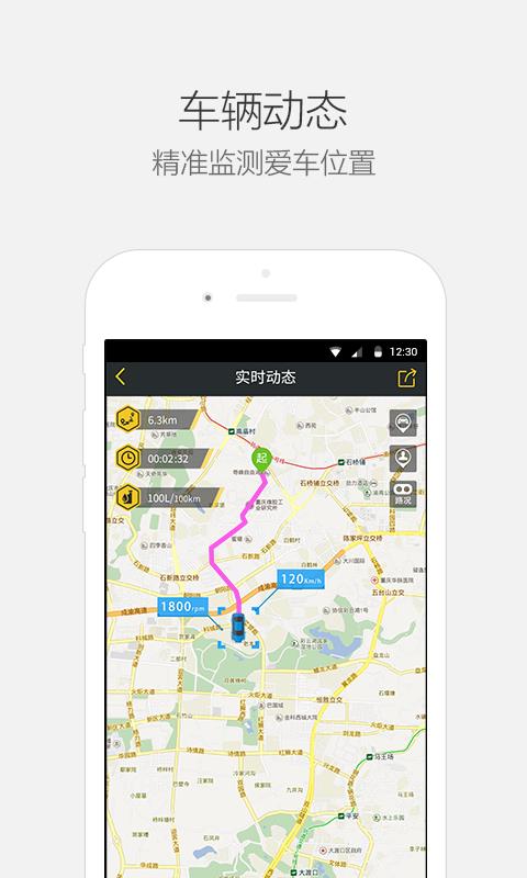 利宝驾图  v6.2.0.4947图1