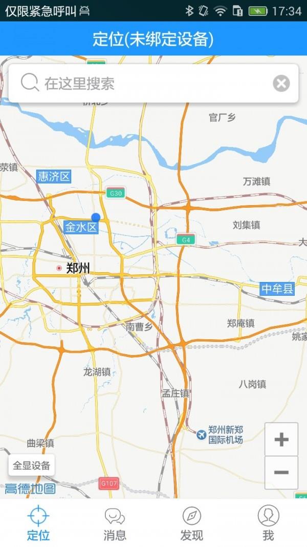 护航在线  v1.48图5