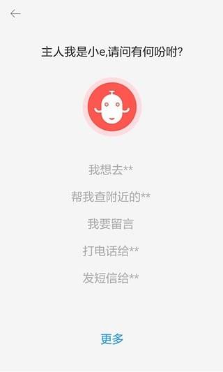 e道伴侣  v4.0.26图5