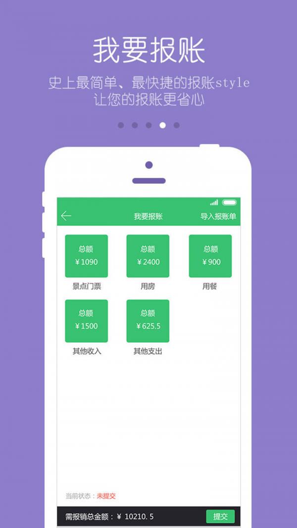 游嗨导游版  v1.0.9图4