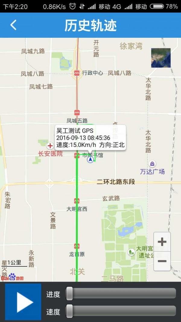 北斗110  v3.3图4