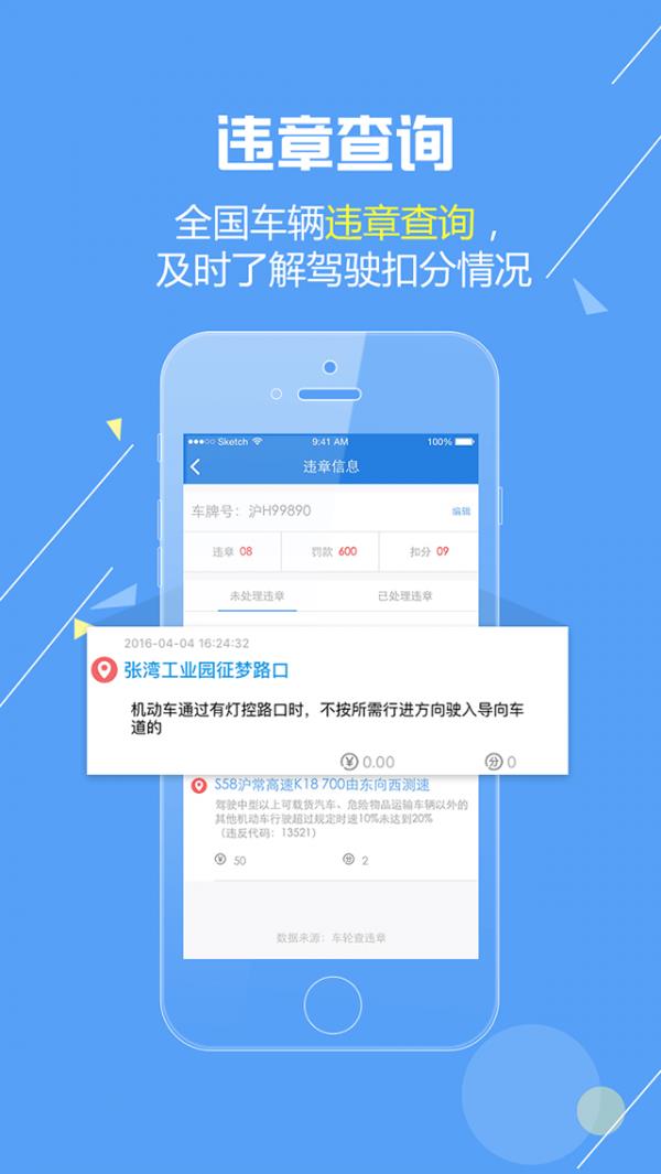 太保评驾