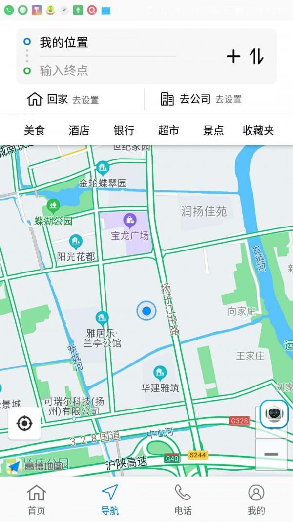 小航语音导航  v1.0.20111619图3