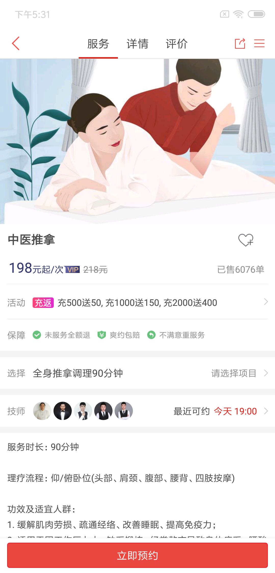 到位  v6.5.5图4