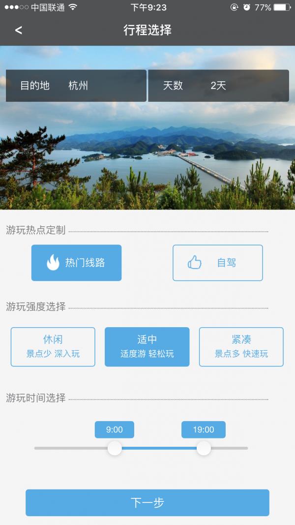 游计划  v0.6.0图1