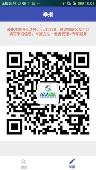 车辆运输车治理  v1.0图3
