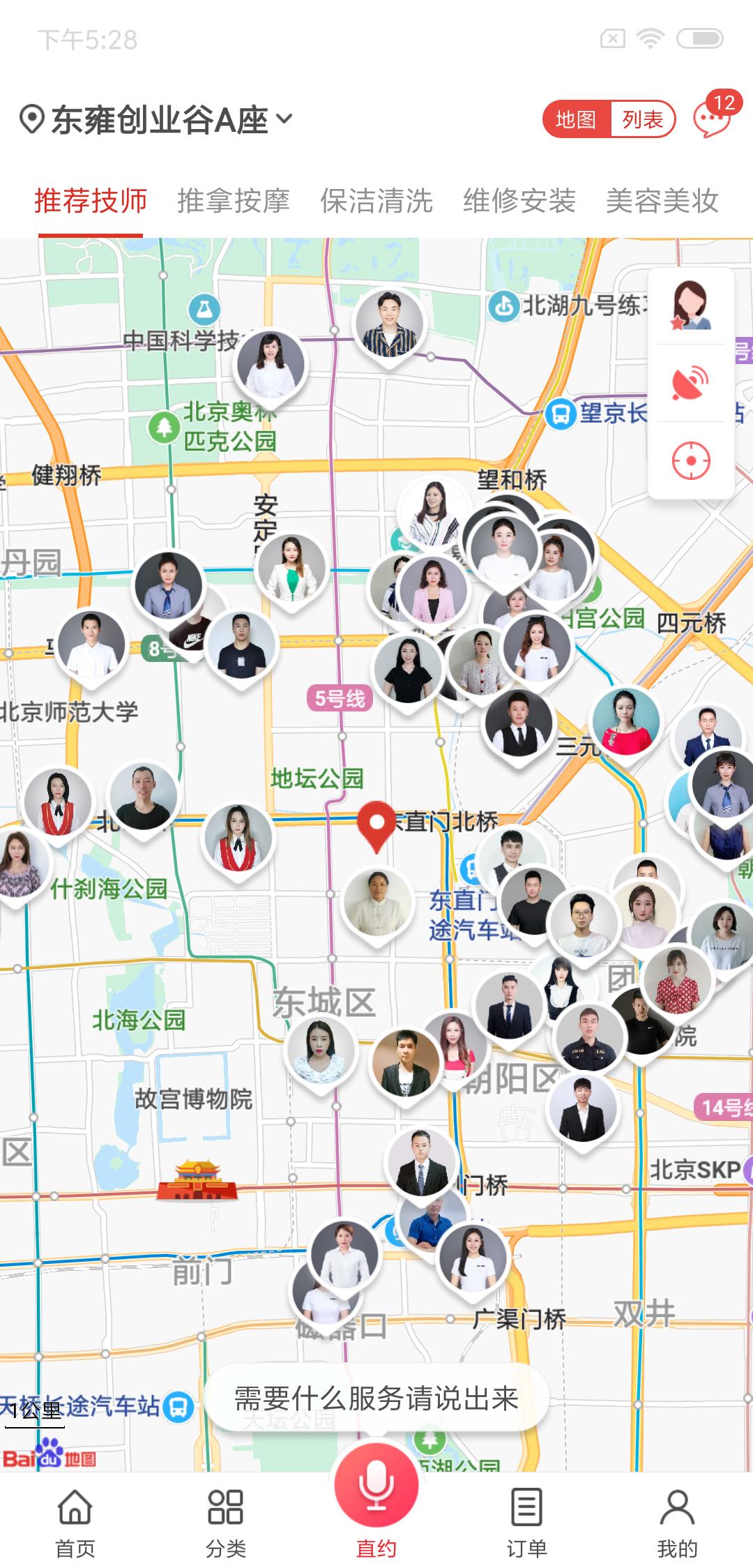 到位  v6.5.5图3