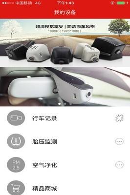 慧车天下  v2.4.4图3