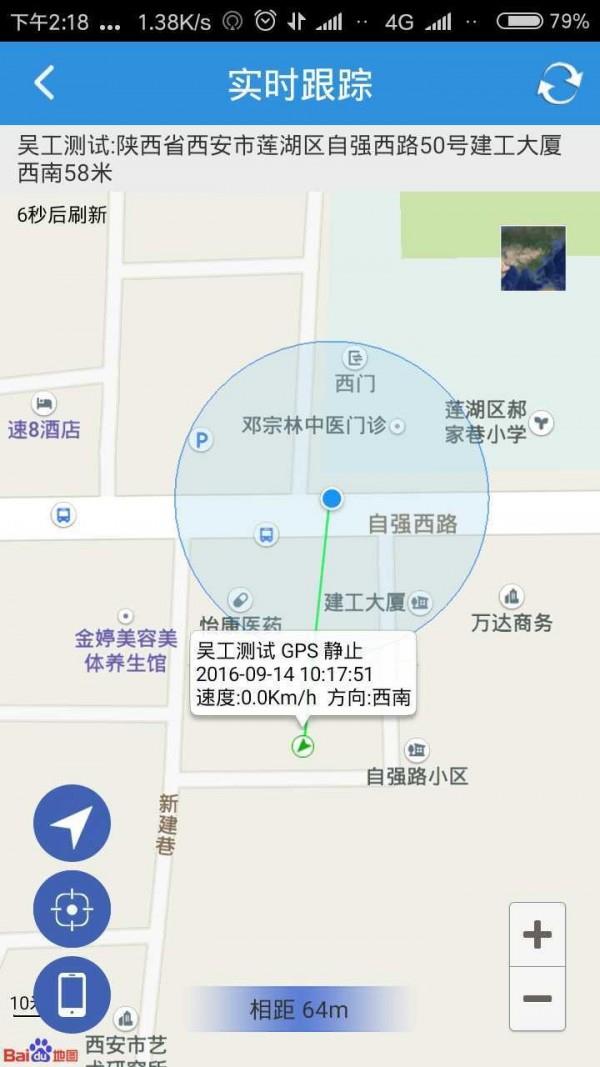 北斗110  v3.3图2