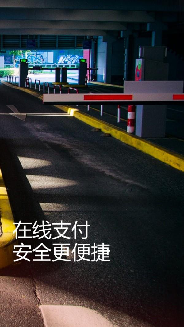 优泊停车  v1.6.2图3