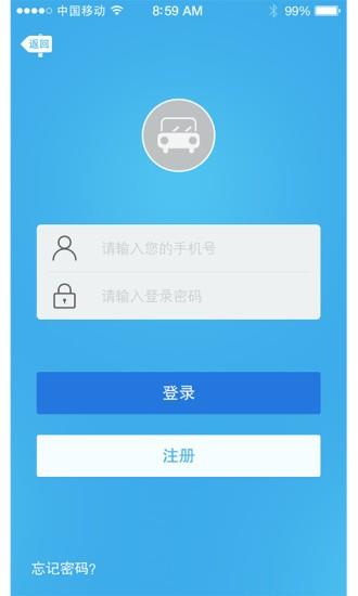 同程拼车  v1.2.1图1