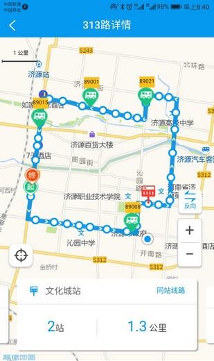 济源交通  v1.1图4