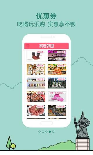 暴走韩国  v1.0图1