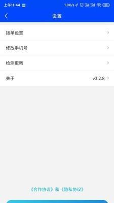 码科接单端  v3.2.18图4