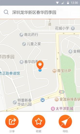 指路  v2.0.1图2