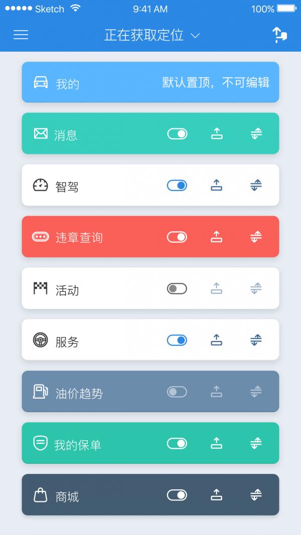 国寿i车  v1.4.8图2