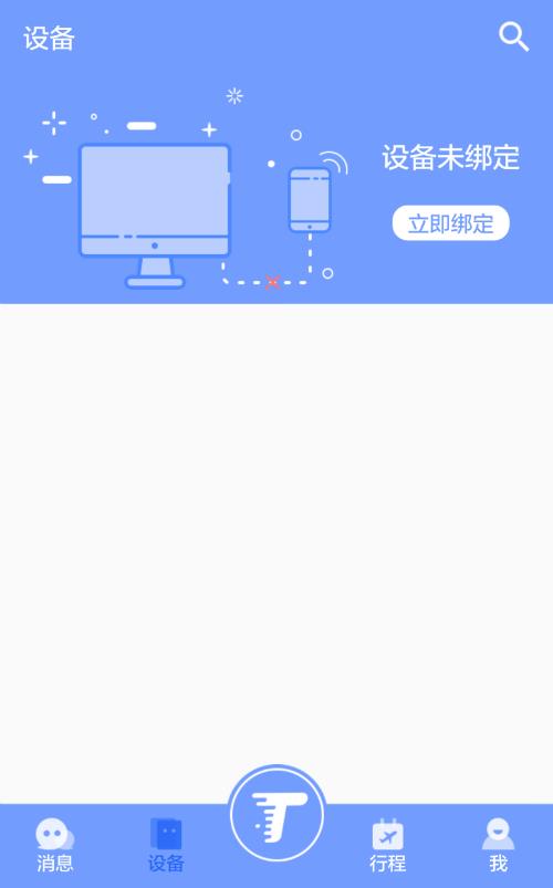 途译  v1.0.2图2