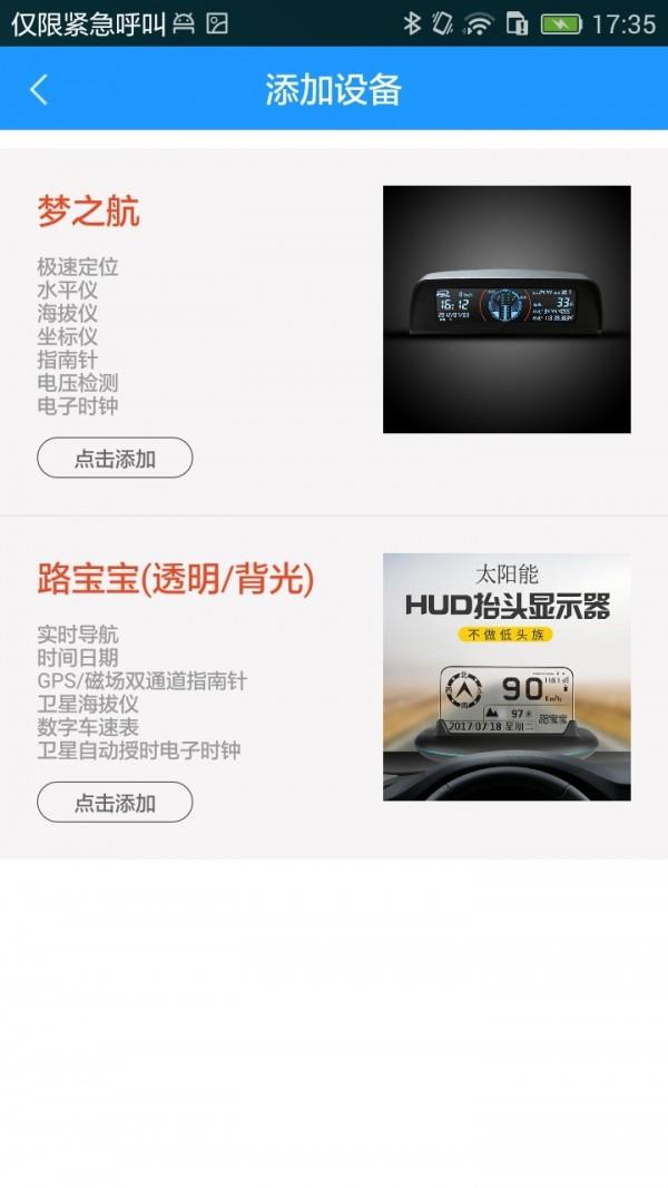 护航在线  v1.48图3