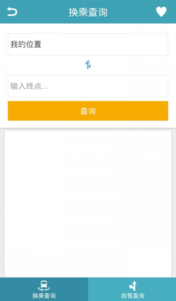 郑州交通出行  v2.1.9图5
