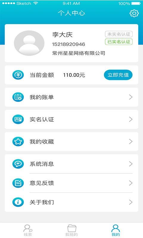 淘淘车车  v1.2图4