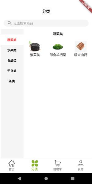 老供销  v1.0.6图4