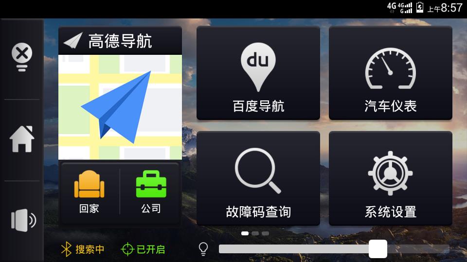 车载助手  v4.3.1图1