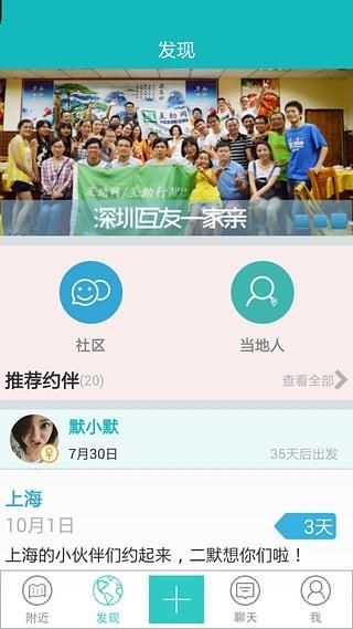 互助行  v1.1.9图3