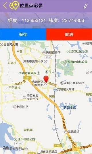 分动位置  v1.6.3图2